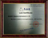China Eternal Bliss Alloy Casting &amp; Forging Co.,LTD. certification